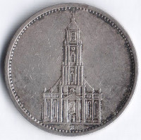 5 рейхсмарок. 1934 год (A), Третий Рейх. Гарнизонная церковь в Потсдаме (Кирха).