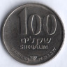 Монета 100 шекелей. 1984 год, Израиль. Ханука.