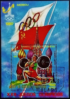 Мини-блок. "Летние Олимпийские игры - Москва`1980". 1978 год, Экваториальная Гвинея.