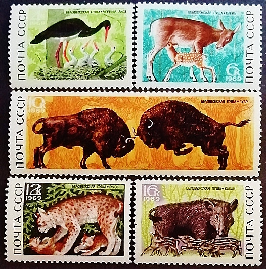 Набор марок (5 шт.). "Заповедник Беловежская пуща". 1969 год, СССР.