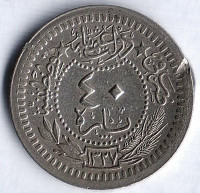 Монета 40 пара. 1913 год, Османская империя.