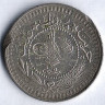 Монета 40 пара. 1913 год, Османская империя.