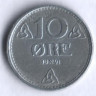 Монета 10 эре. 1941 год, Норвегия.
