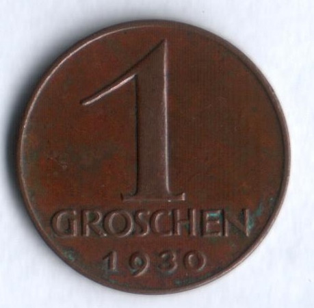 Монета 1 грош. 1930 год, Австрия.