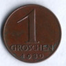 Монета 1 грош. 1930 год, Австрия.