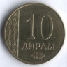 10 дирам. 2015 год, Таджикистан.
