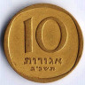 Монета 10 агор. 1962 год, Израиль. Дата мелкая.