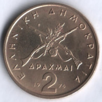 Монета 2 драхмы. 1976 год, Греция.