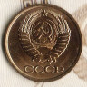 Монета 1 копейка. 1982 год, СССР. Шт. 2.