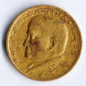 Монета 50 сентаво. 1951 год, Бразилия.