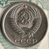 Монета 10 копеек. 1981 год, СССР. Шт. 2.3.
