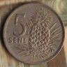 Монета 5 сене. 1974 год, Самоа.