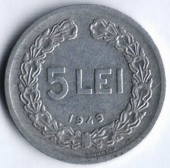 Монета 5 лей. 1949 год, Румыния.