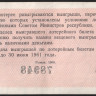 Лотерейный билет. 1960 год, Денежно-вещевая лотерея. Выпуск 2.