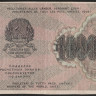 Расчётный знак 1000 рублей. 1919 год, РСФСР. (АГ-017)