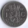 Монета 1 гульден. 1967 год, Нидерланды.