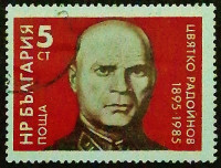 Почтовая марка. "90 лет со дня рождения Звятко Радойнова". 1985 год, Болгария.