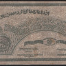 Бона 25000 рублей. 1921 год, Азербайджанская ССР. АВ 0094.