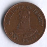 Монета 1 пенни. 1987 год, Джерси.
