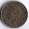 Монета 6 пенсов. 1931 год, Великобритания.