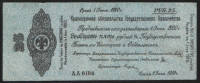 Краткосрочное обязательство Государственного Казначейства 25 рублей. 1 июня 1919 год (АА 0196), Омск.