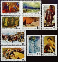 Набор марок (9 шт.). "Картины из Государственной Третьяковской галереи". 1967 год, СССР.