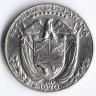 Монета 1/4 бальбоа. 1970 год, Панама.