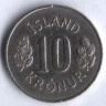 Монета 10 крон. 1971 год, Исландия.