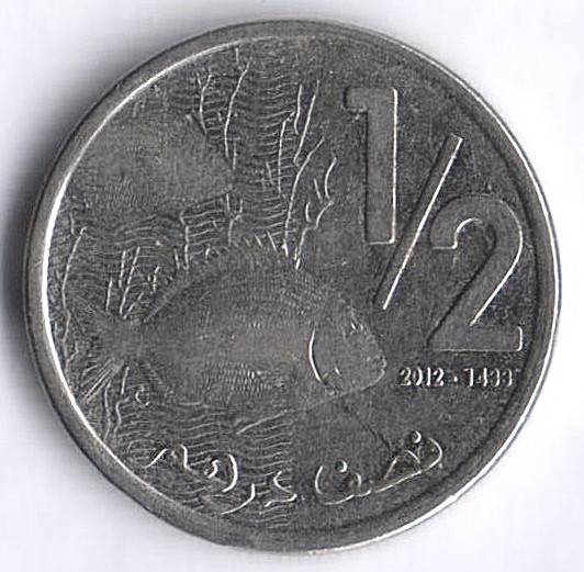2 дирхама. 1/2 Дирхама Марокко. Марокко 1/2 дирхама 2012. 2 Дирхама монета. Мороканскаямтнета1.