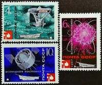 Набор марок (3 шт.). "Всемирная выставка "ЭКСПО-67", Монреаль". 1967 год, СССР.