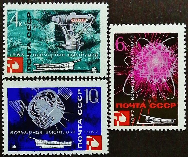 Набор марок (3 шт.). "Всемирная выставка "ЭКСПО-67", Монреаль". 1967 год, СССР.
