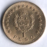 1 песо. 1965 год, Уругвай.