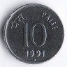 Монета 10 пайсов. 1991(N) год, Индия.
