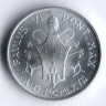 Монета 1 лира. 1967 год, Ватикан.