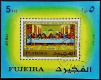 Мини-блок. «Тайная вечеря» - Леонардо да Винчи. 1970 год, Фуджейра.