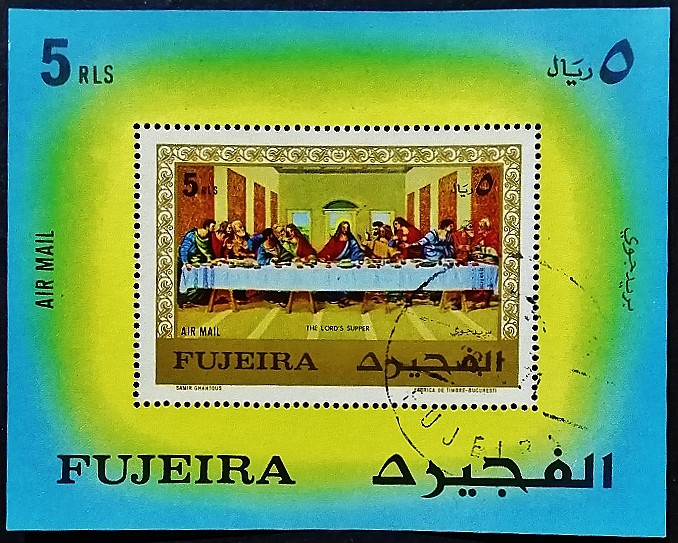 Мини-блок. «Тайная вечеря» - Леонардо да Винчи. 1970 год, Фуджейра.