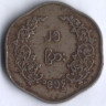 Монета 25 пья. 1954 год, Мьянма.