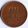 Монета 5 эре. 1955(TS) год, Швеция.