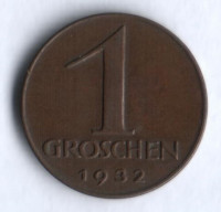 Монета 1 грош. 1932 год, Австрия.