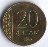 20 дирам. 2015 год, Таджикистан.