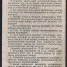 Лотерейный билет. Цена 1 рубль. 1936 год, Одиннадцатая Всесоюзная лотерея ОСОАВИАХИМА.