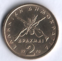 Монета 2 драхмы. 1978 год, Греция.