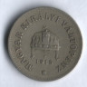 Монета 10 филлеров. 1915 год, Венгрия.