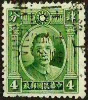 Почтовая марка (4 c.). "Доктор Сунь Ятсен (II)". 1931 год, Китайская Республика.