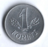 Монета 1 форинт. 1968 год, Венгрия.