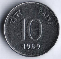 Монета 10 пайсов. 1989(N) год, Индия.