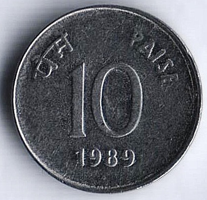 Монета 10 пайсов. 1989(N) год, Индия.