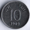 Монета 10 пайсов. 1989(N) год, Индия.