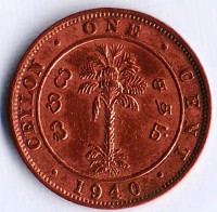 Монета 1 цент. 1940 год, Цейлон.