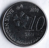 Монета 10 сен. 2020 год, Малайзия.